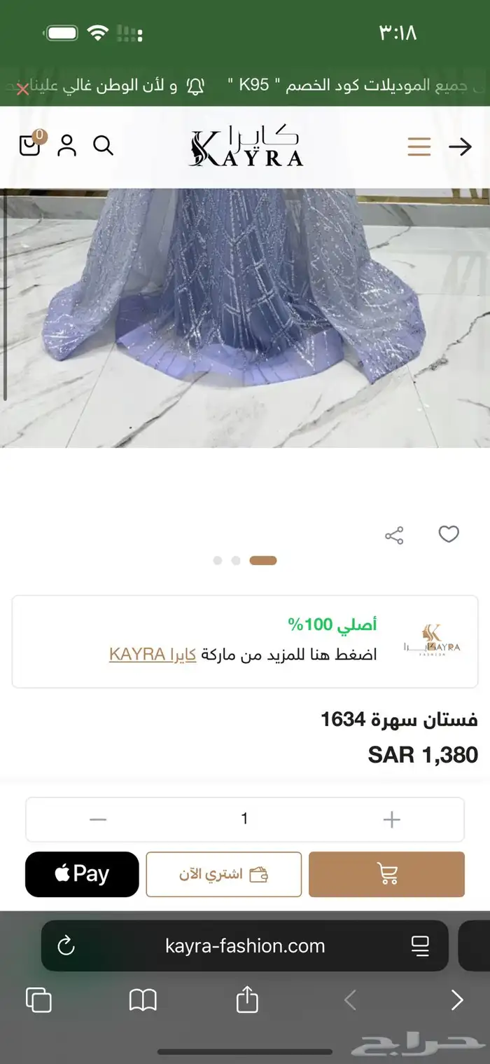 فستان سهرة فخم للبيع 2