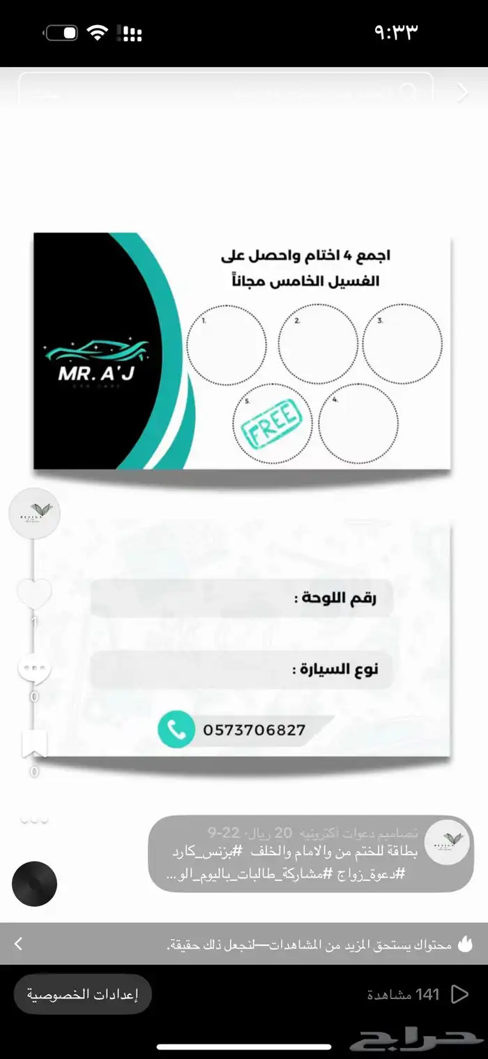 تصميم مغسله سيارات 0