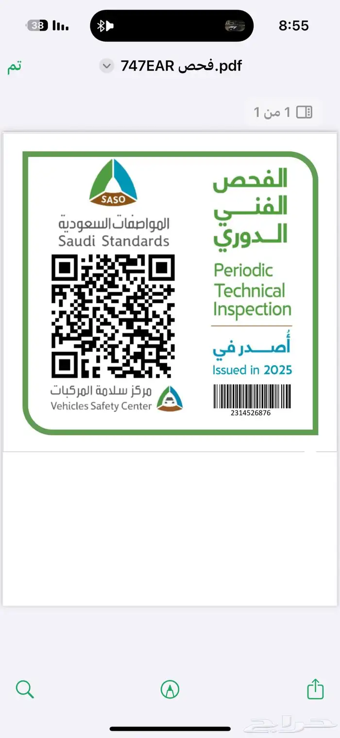 فحص سيارات قبل الشراء الاحساء 4