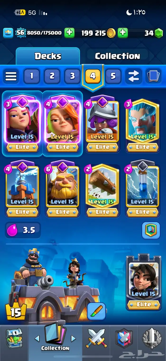 حساب كلاش رويال 16