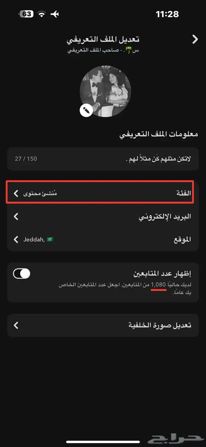 حساب سناب شات صانع محتوى مميز 1100 مشترك حقيقي راقي ونظيف 1
