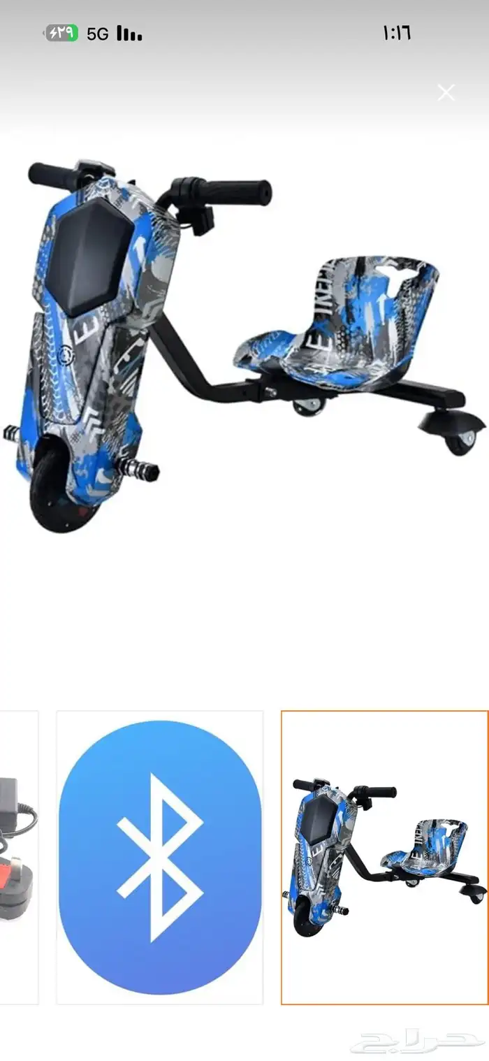 سكوتر درفت جديده بسعر 1