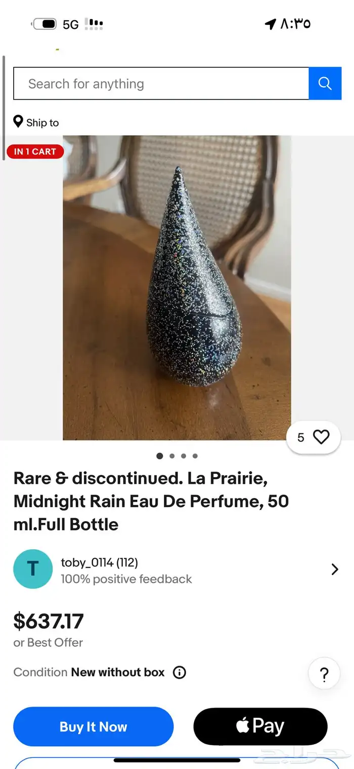 عطر ميد نايت رين من النوادر والمتوقف انتاجه 2