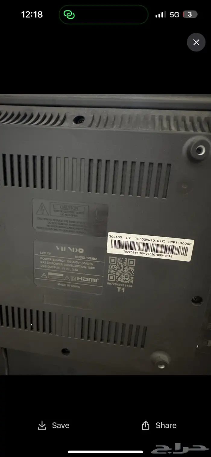 شاشة سمارت 55 بوصة شركة viendo 3