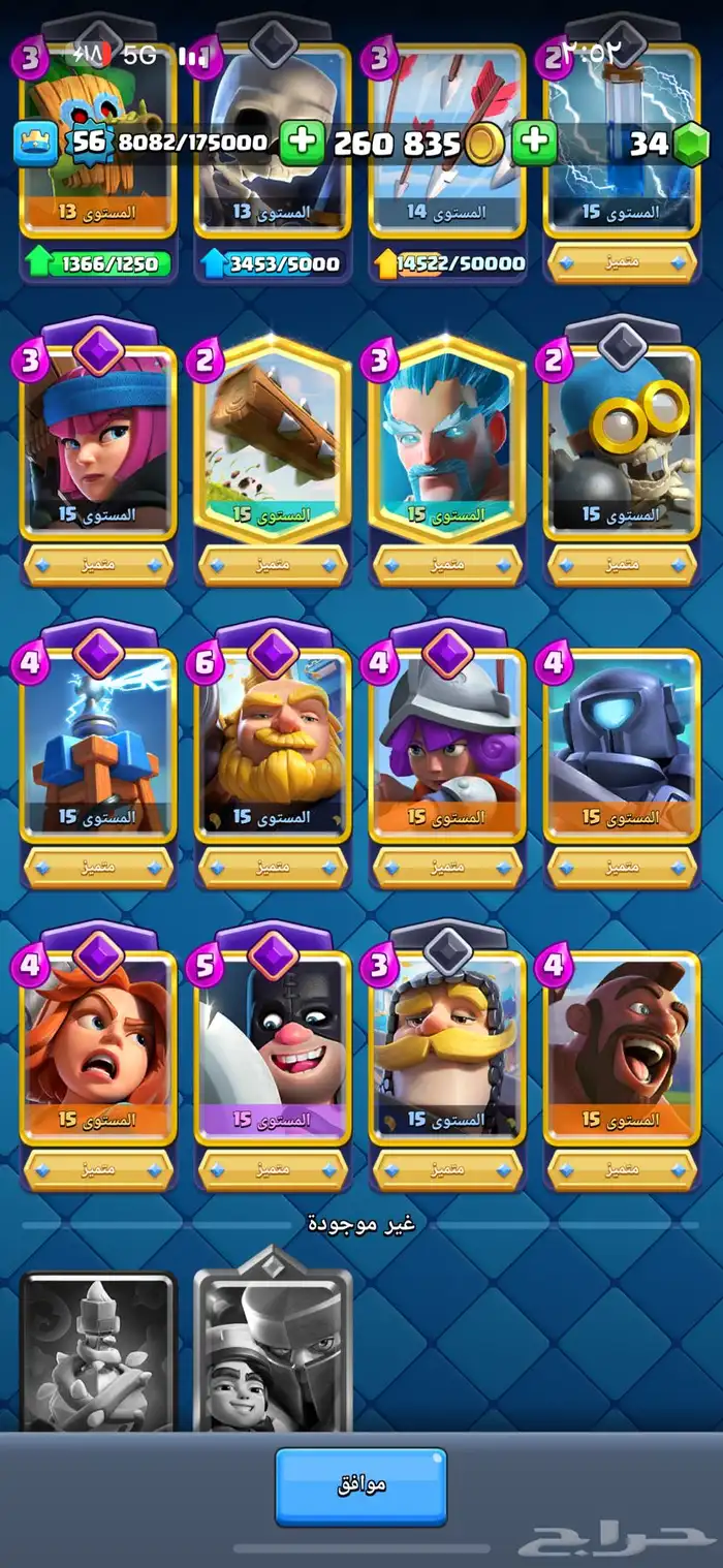 حساب كلاش رويال 2