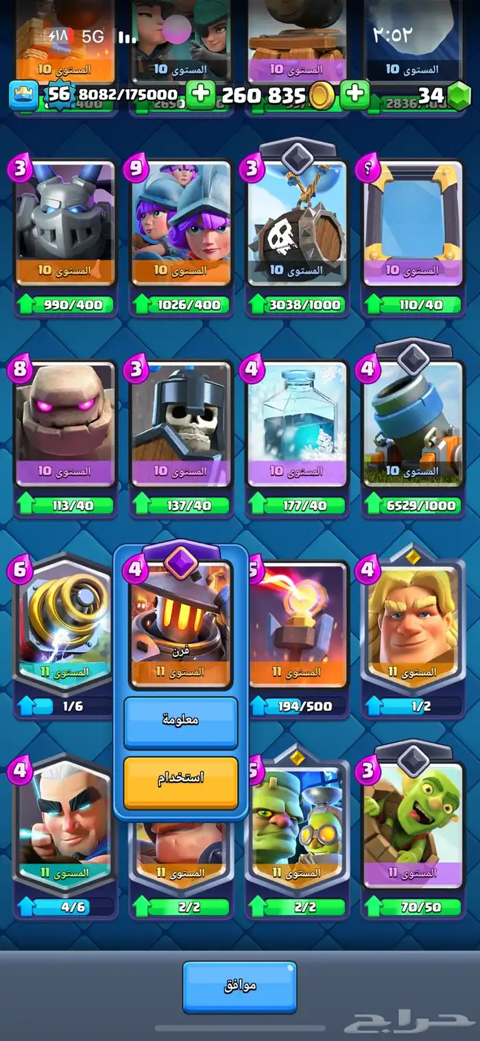 حساب كلاش رويال 4