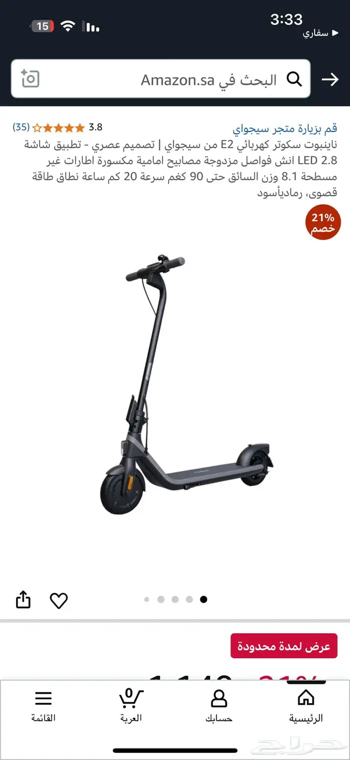 سكوتر كهرب كفرين 2