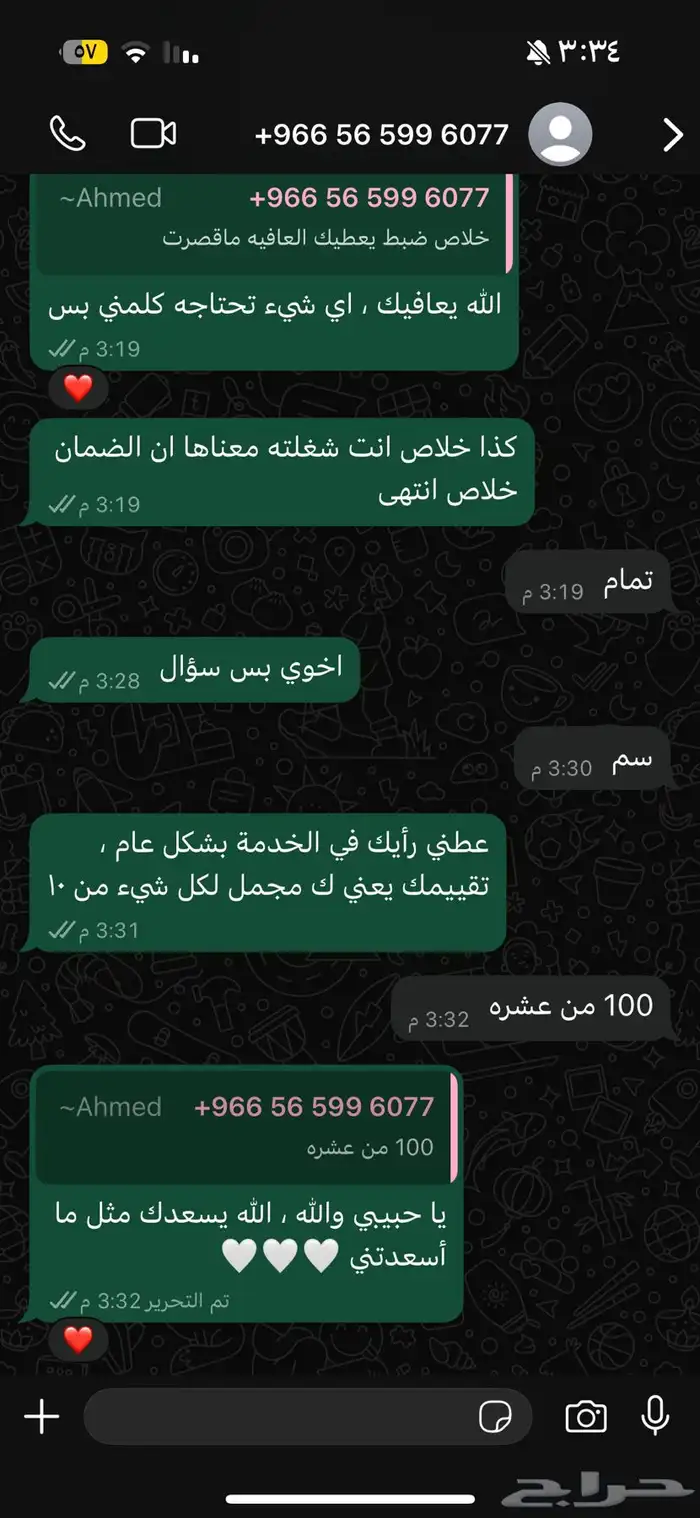 تهكير سوني 3 على آخر إصدار ( 4.92 ) 8