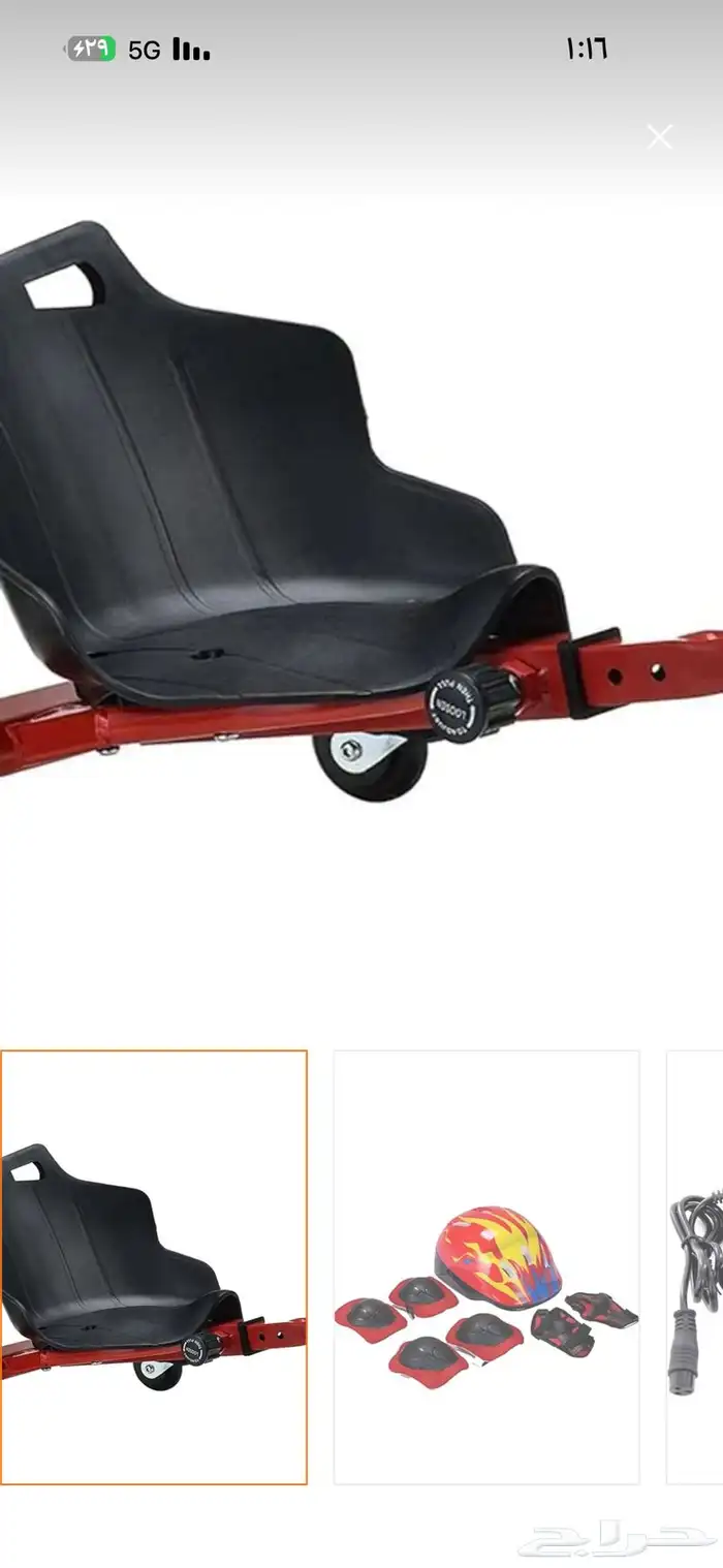 سكوتر درفت جديده بسعر 2