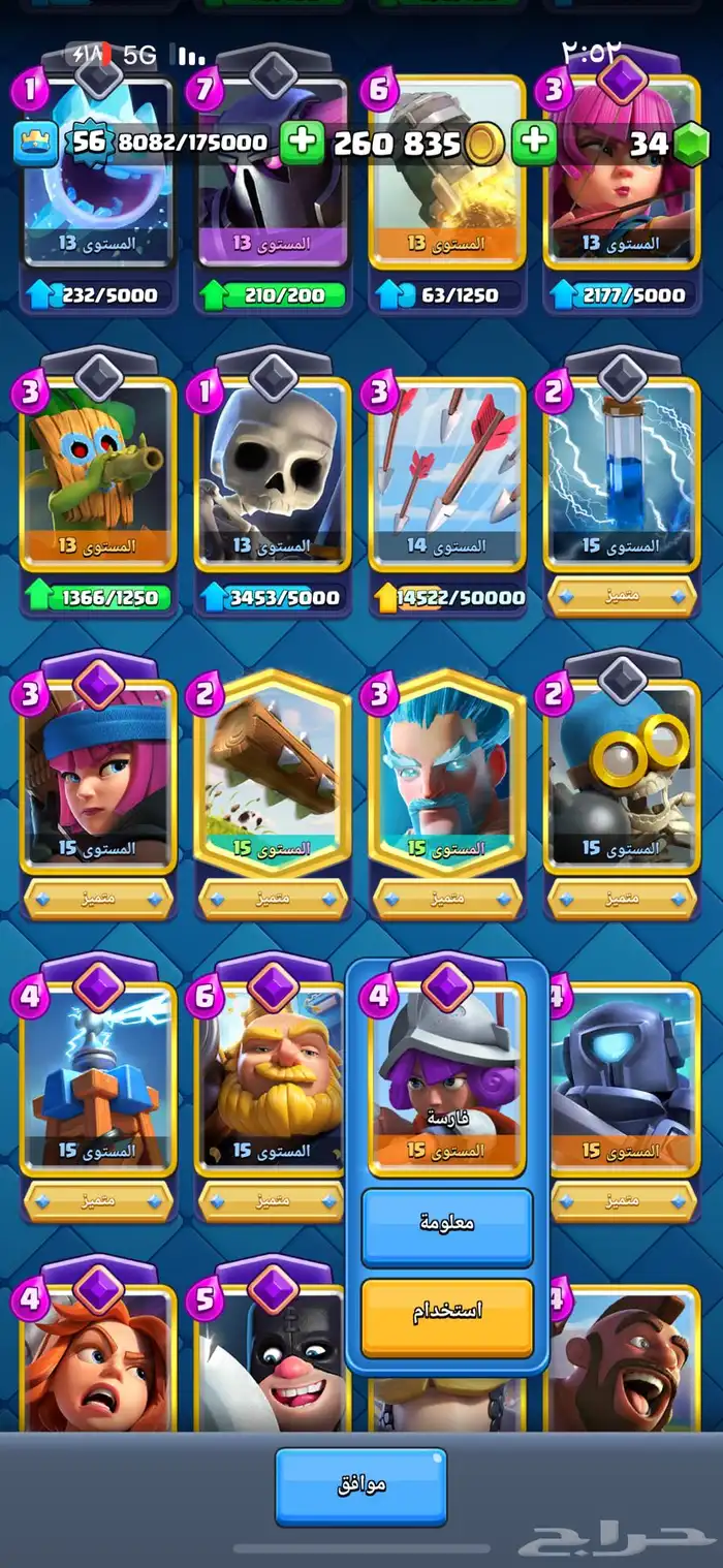 حساب كلاش رويال 1