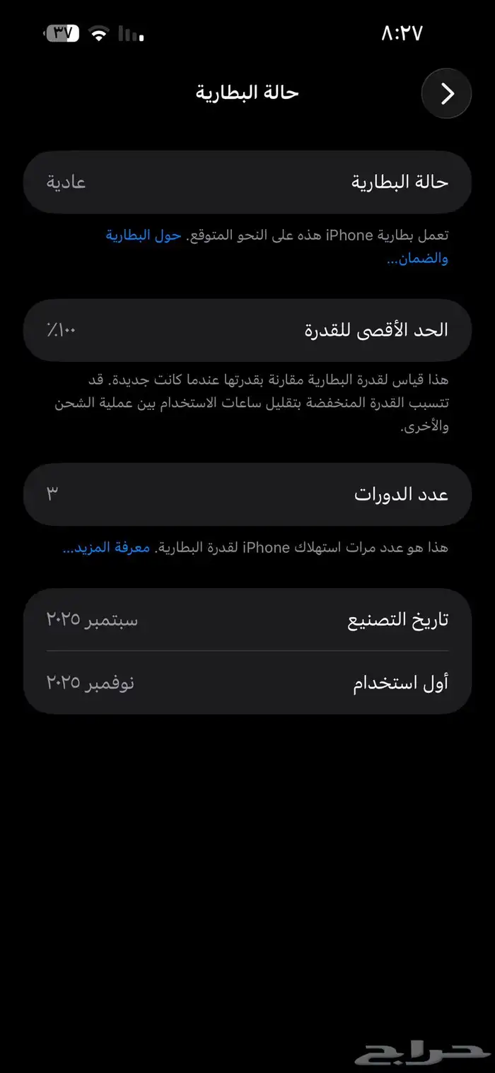 ايفون 16 بلس 128 قيقا لون اسود بكرتون وشاحنه الجهاز استخدام 0