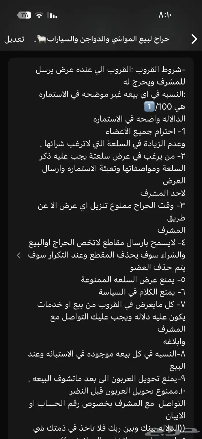 قروب للبيع مختص للبيع والشرا 1
