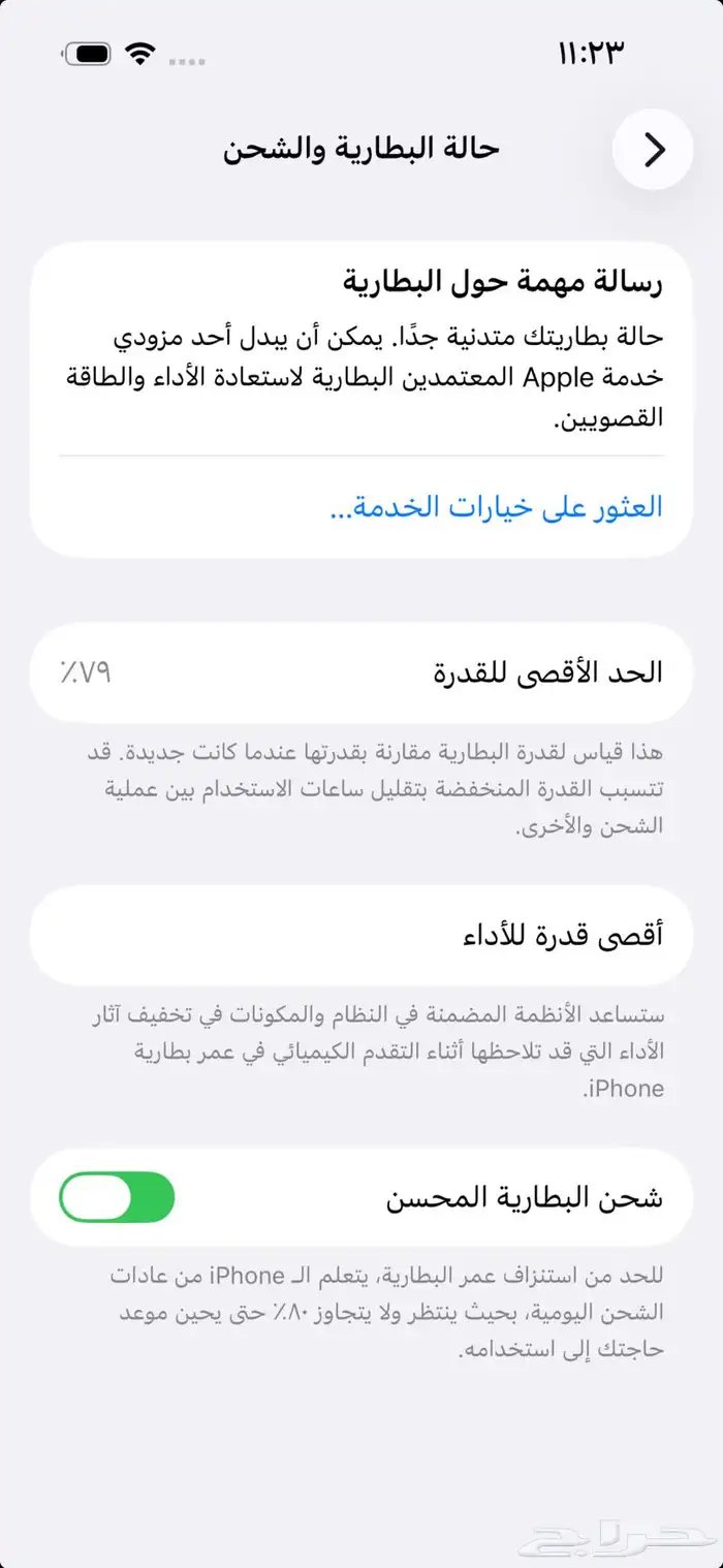 ايفون 14 بور 256 جيجا نظيف جدا  غير مفكوك 7