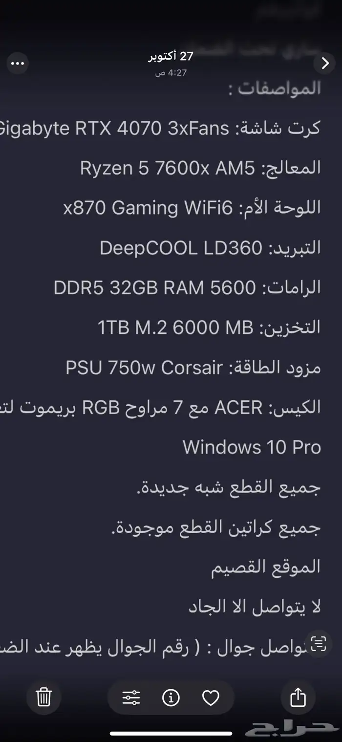 بي سي كرت شاشة 4070 2