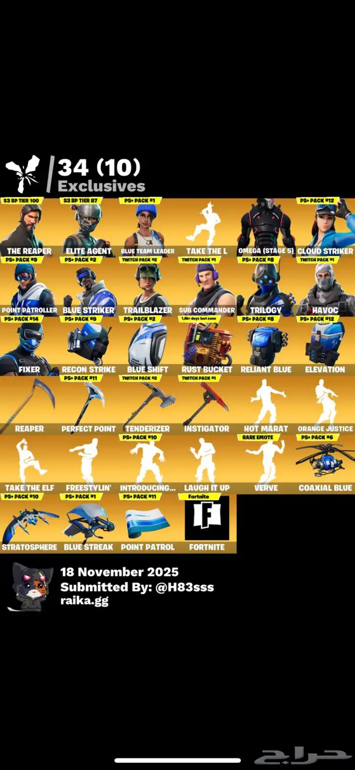 حساب فورت نايت سيزون 3 ثالث 8