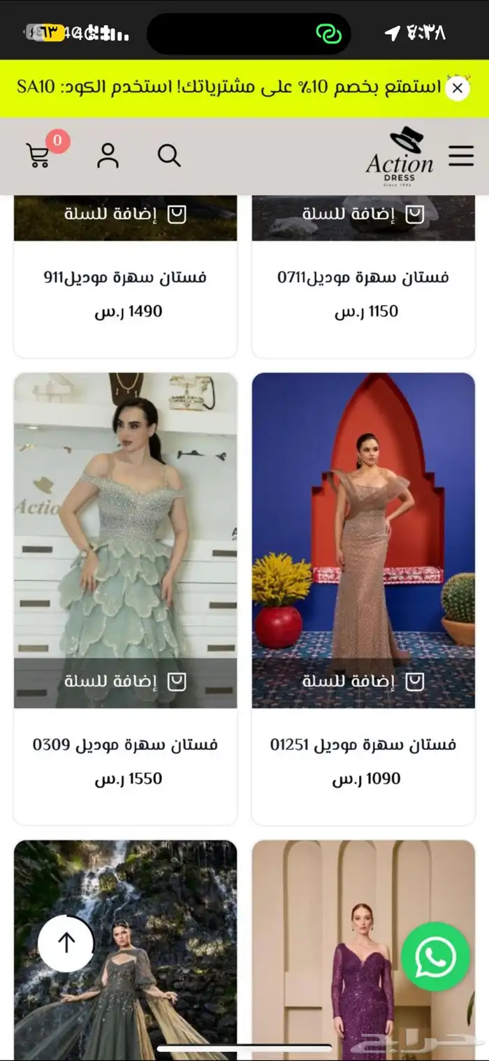 فستان اكشن للبيع 2