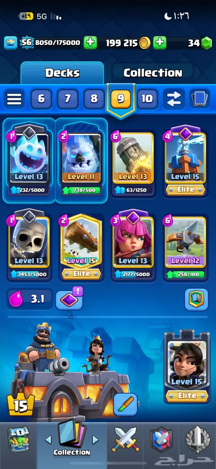 حساب كلاش رويال 14