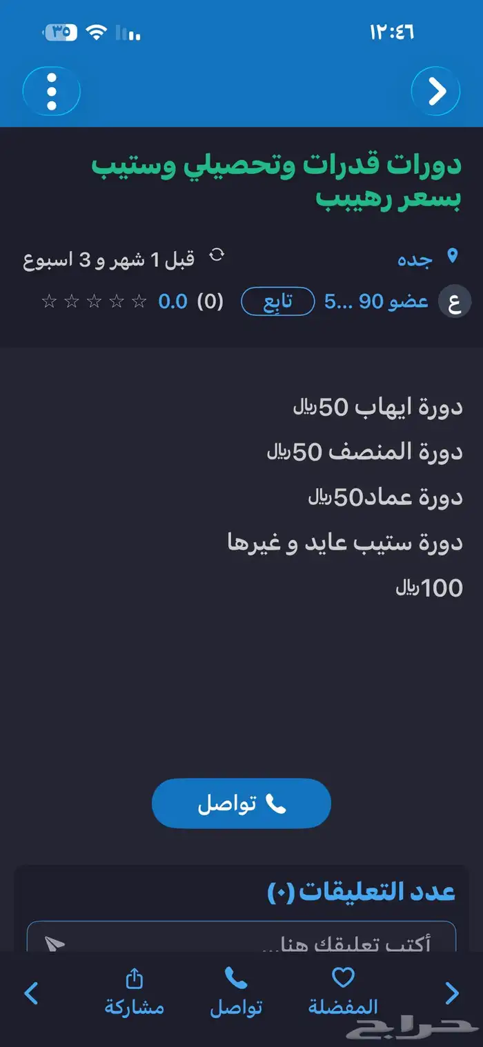 دوره المنصف112وايهاب المحوسب والورقي الجديده و عماد وستيب ع 1