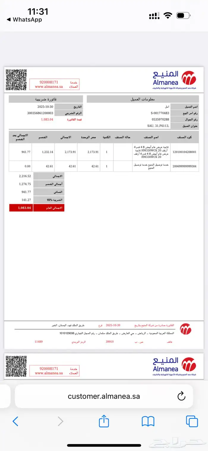 ثلاجه جديده 3