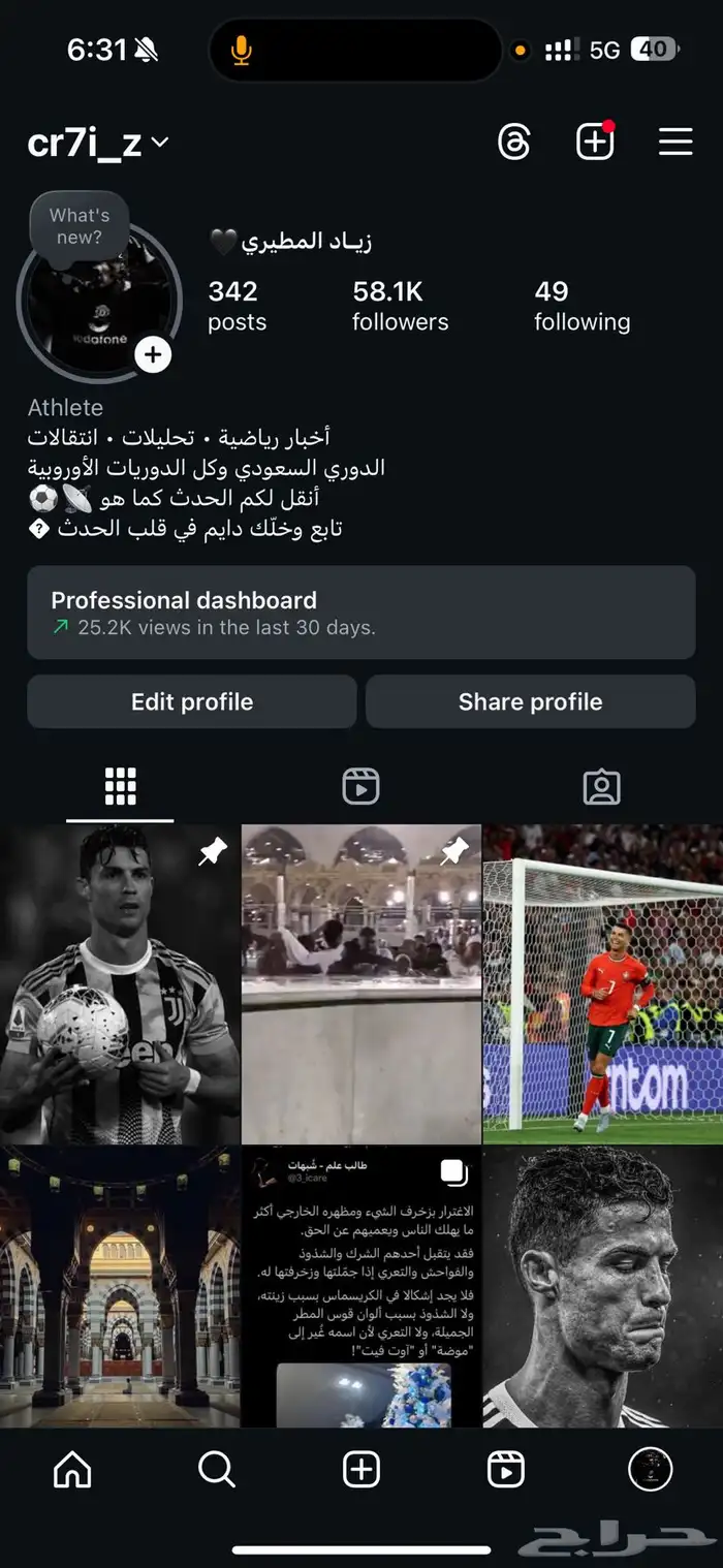 حساب انستقرام متفاعل وحقيقي100   58k محتوى كروي 1