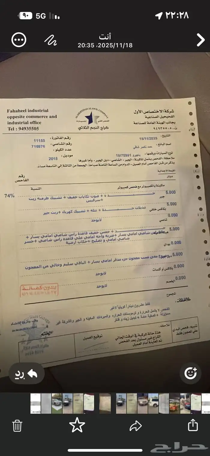 باجيرو كامل الموضفات المكينة الكبيرة 3800 فل ماشي 134 الف 5