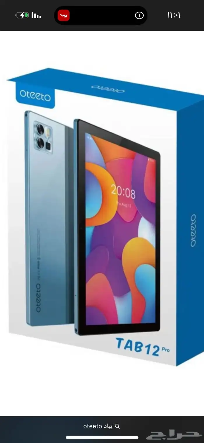 ايباد جديد 0