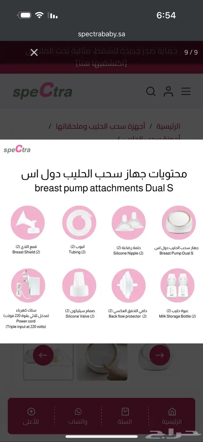 جهاز سبكترا   دول اس  فئة مستشفيات 1