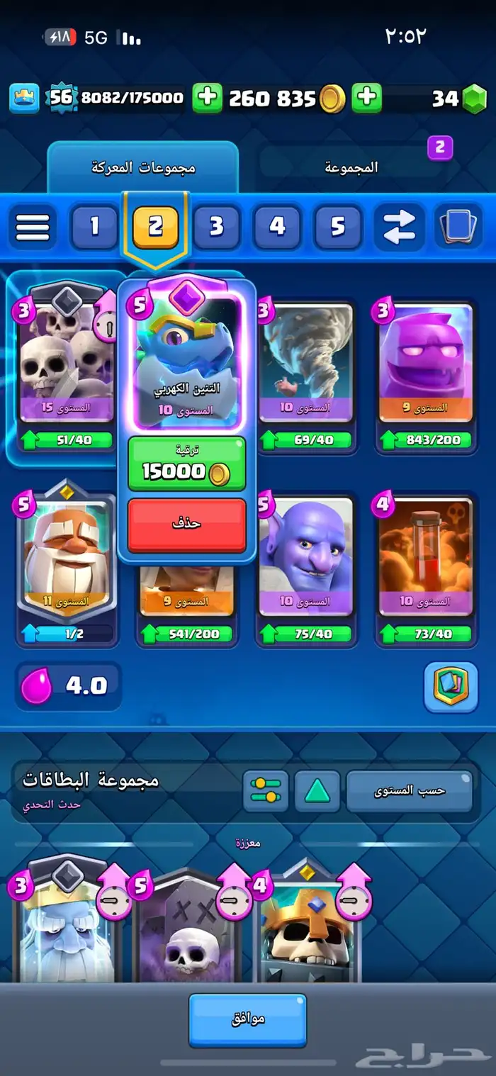 حساب كلاش رويال 3