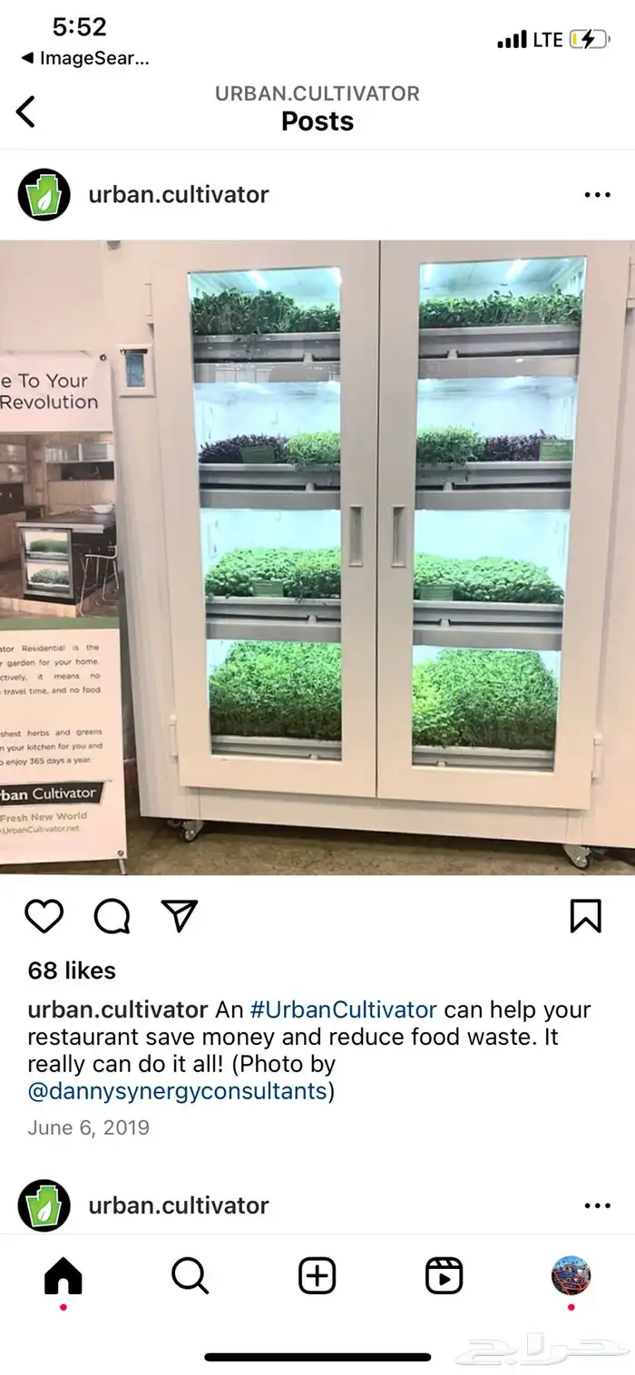 ثلاجات الزراعة العضويه 5