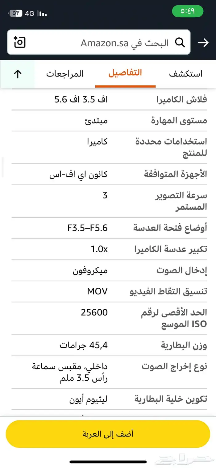 كانون 4000D 15