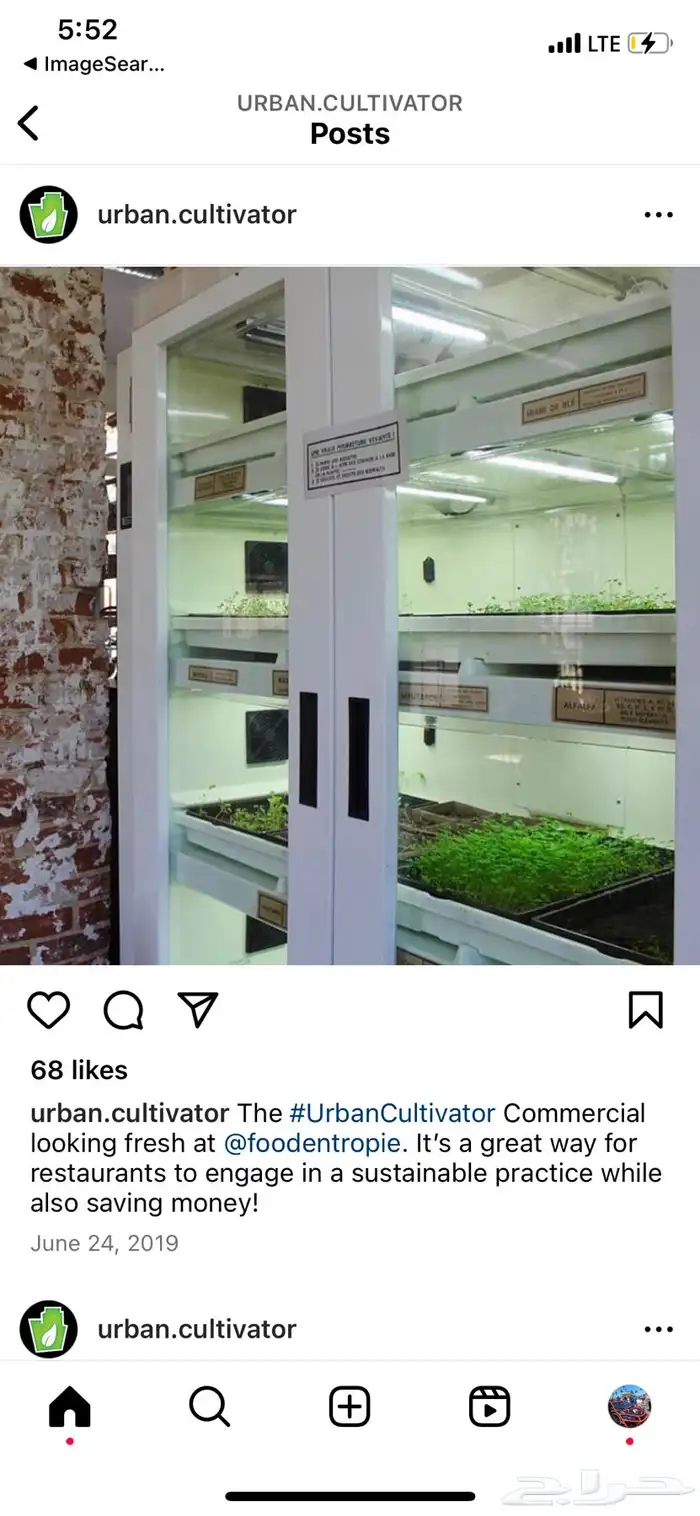 ثلاجات الزراعة العضويه 0