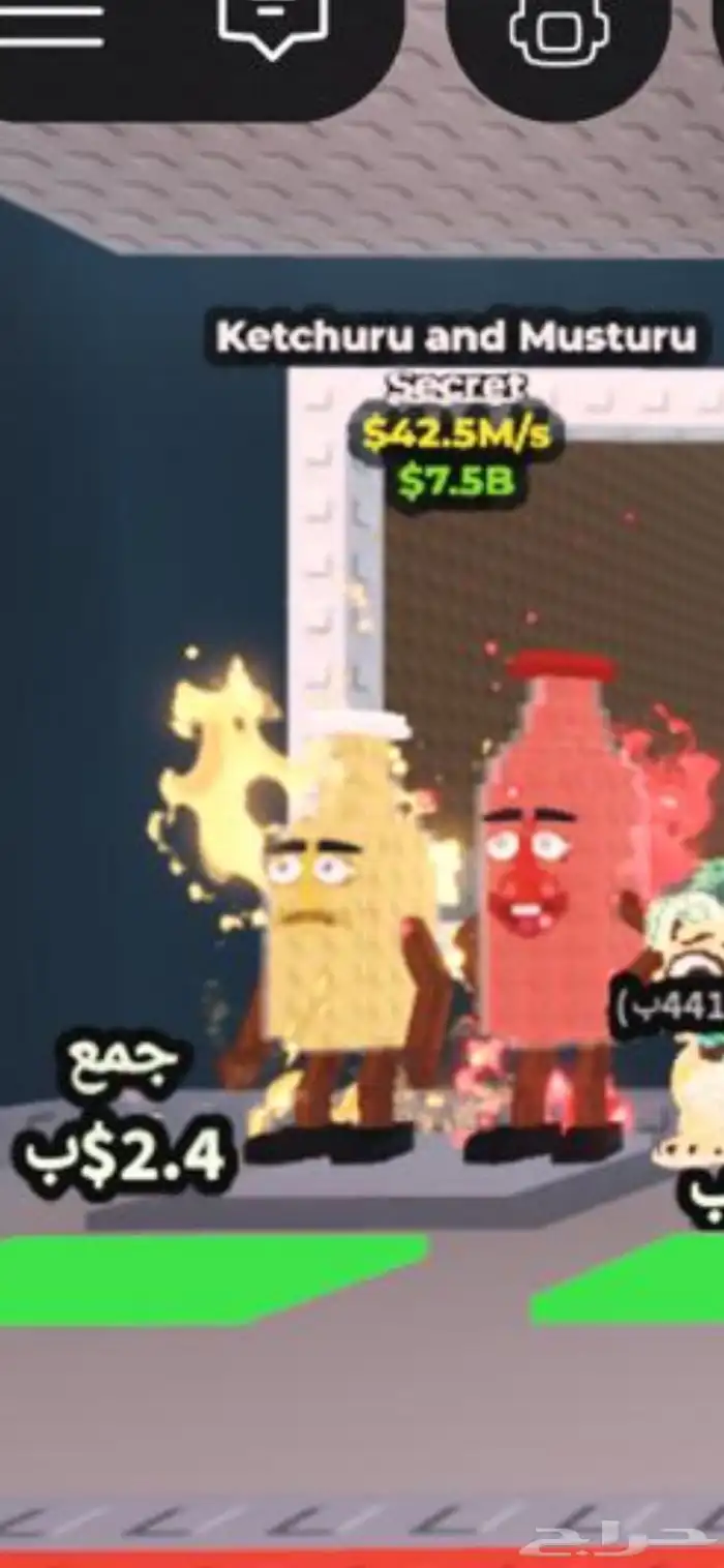 ماب السرقه اسعار تنافيسه Brainrot 1