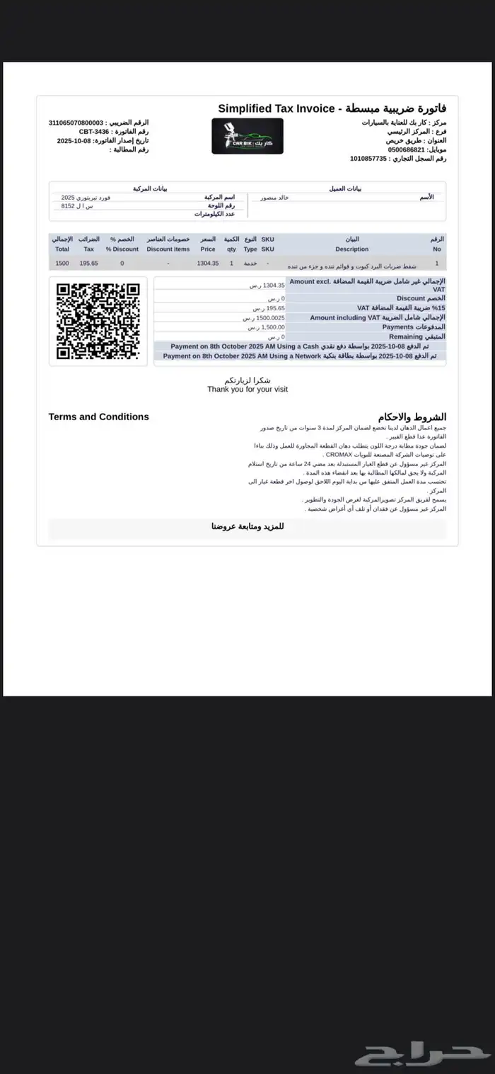 للبيع جيب فورد تيريتروي 8