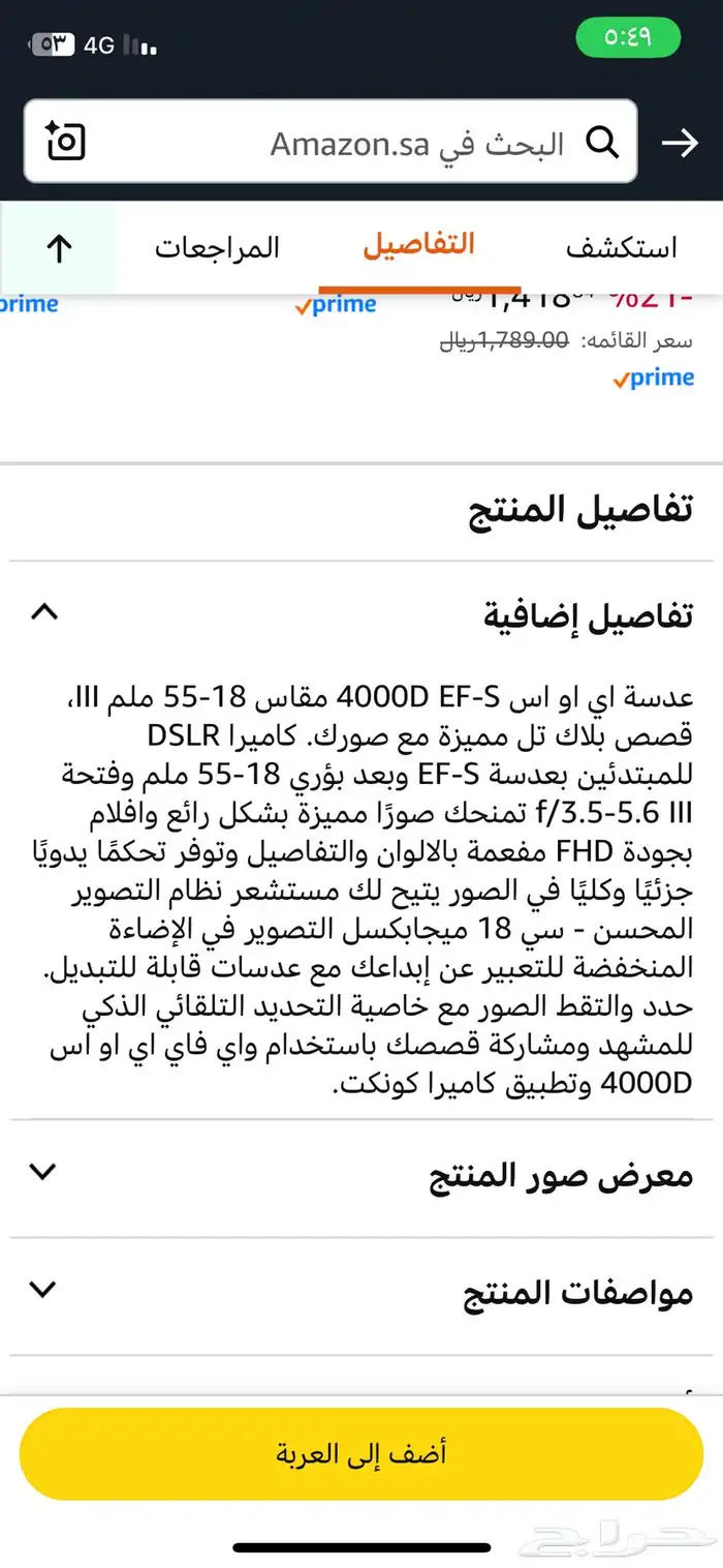 كانون 4000D 13