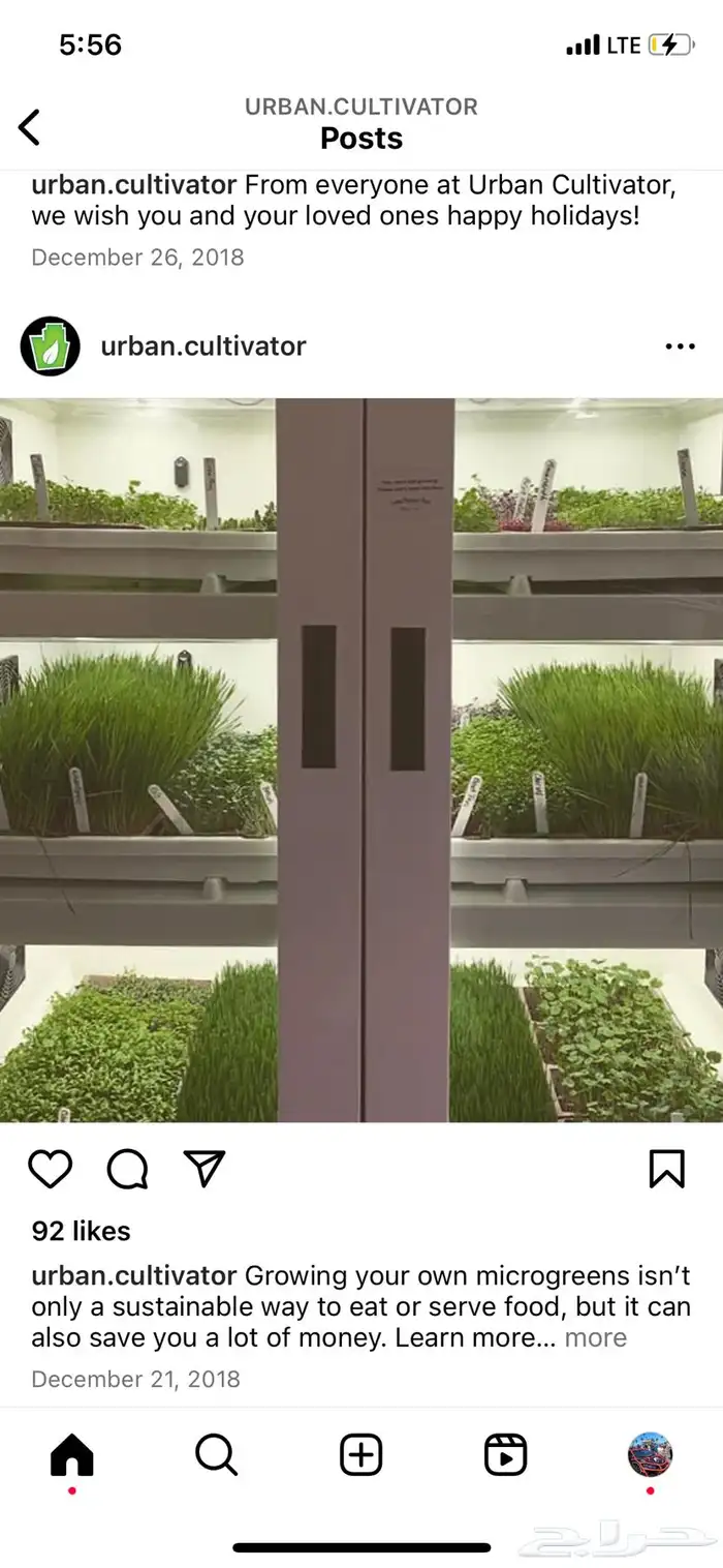 ثلاجات الزراعة العضويه 2