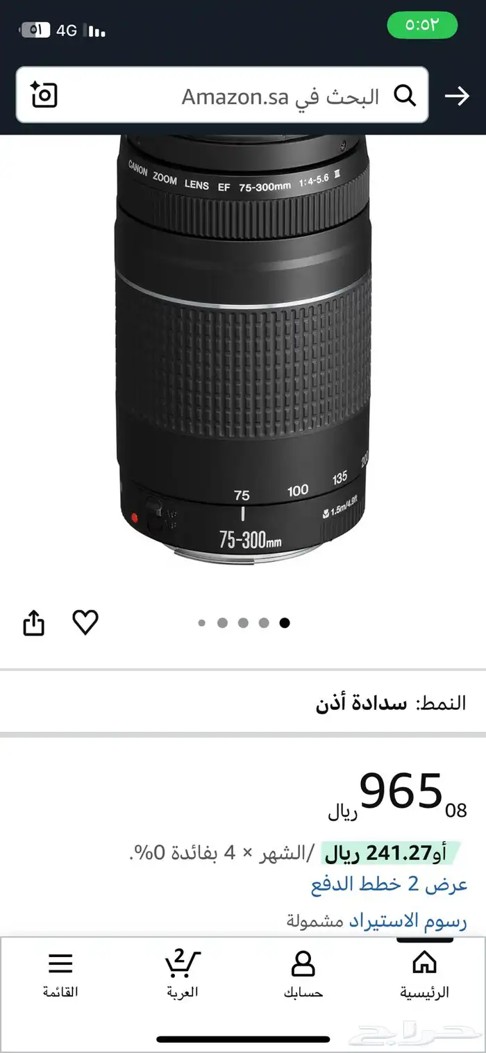 كانون 4000D 12