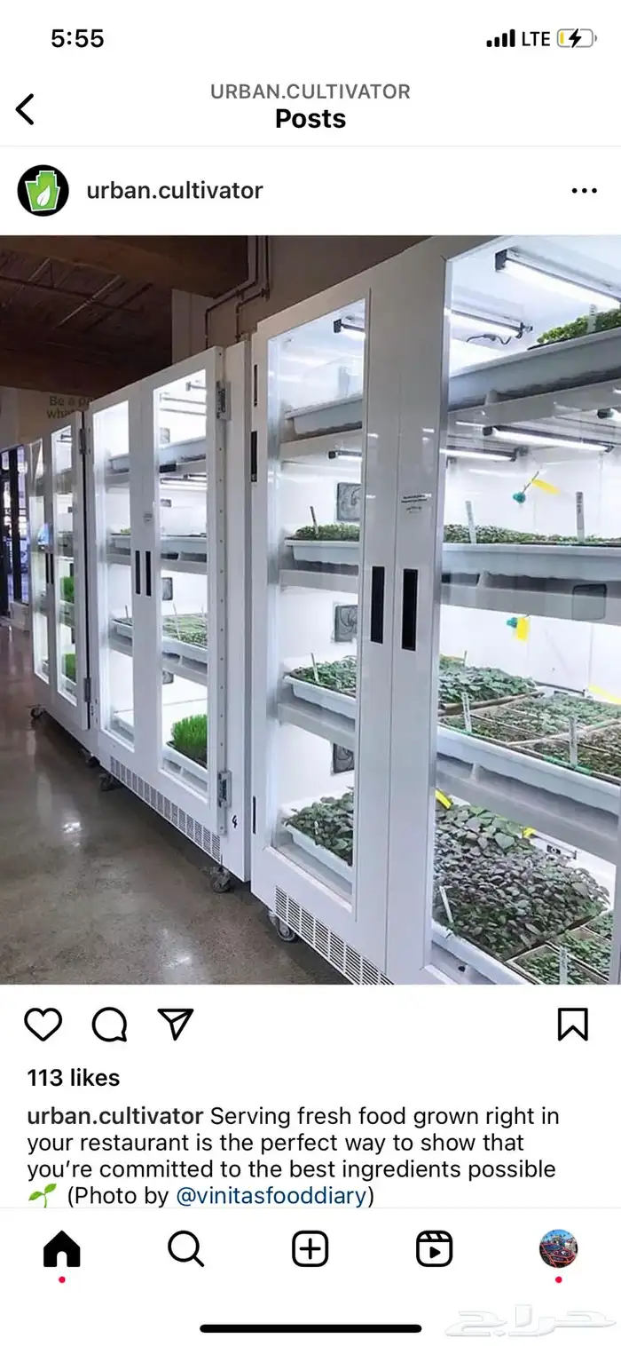 ثلاجات الزراعة العضويه 1