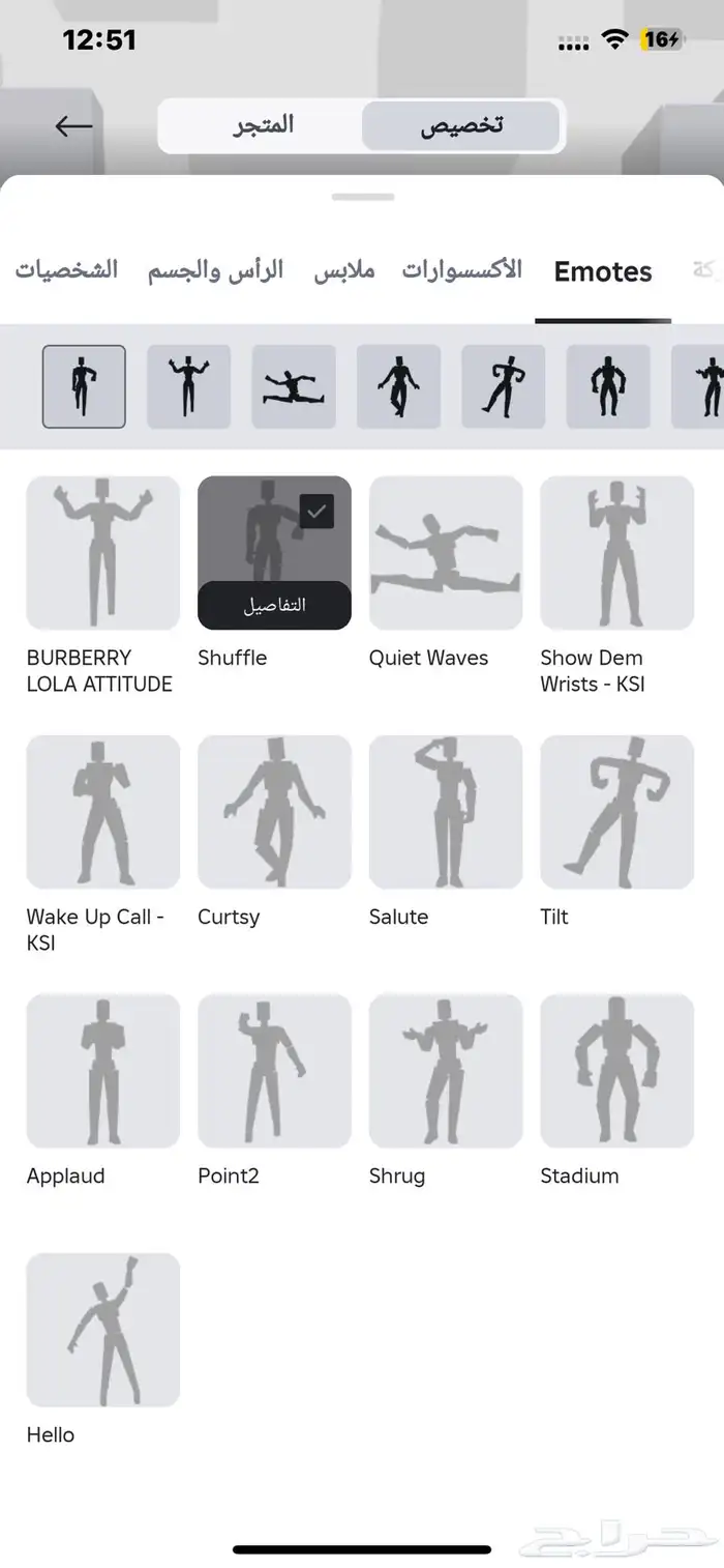 حساب روبلوكس للبيع او للتبديل 16