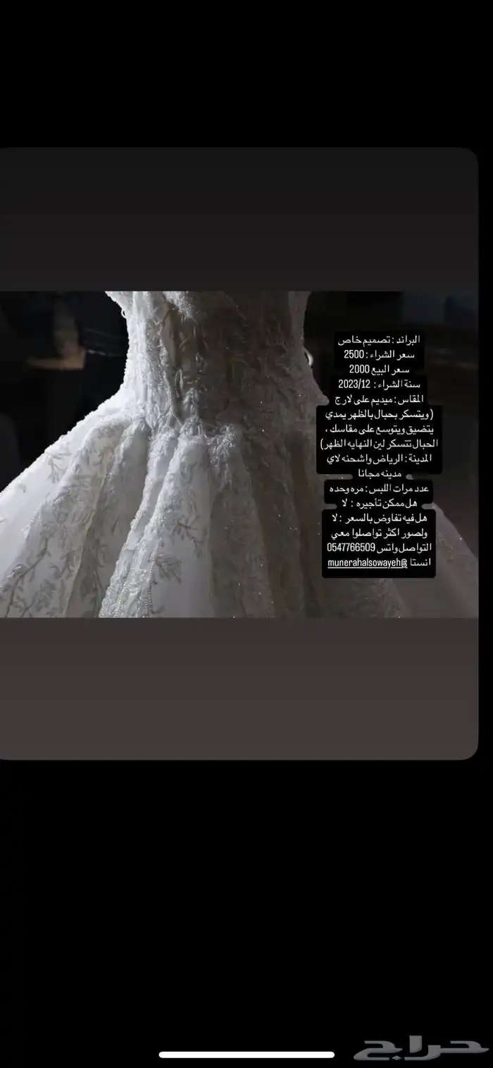 فستان زفاف مستعمل 1