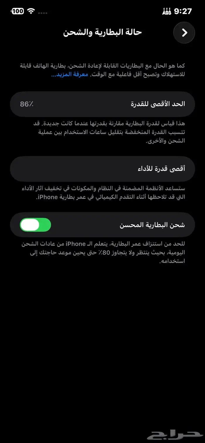 ايفون 11 برو ماكس 5