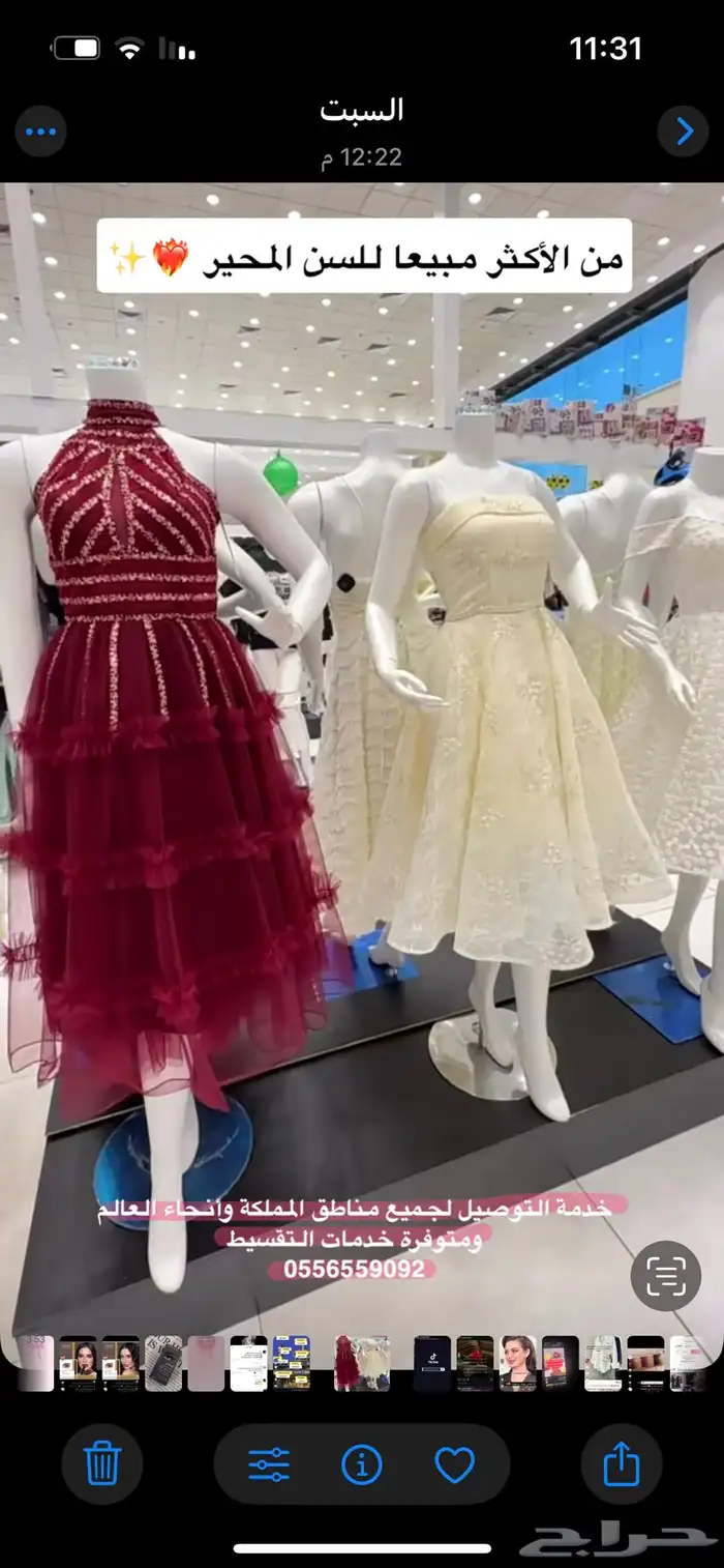 فستان جديد ورائع 2