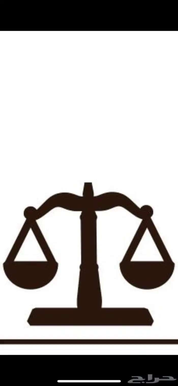 محامي مرخص - رفع دعاوى تجارية حضور جلسات وكتابة المذكرات 0