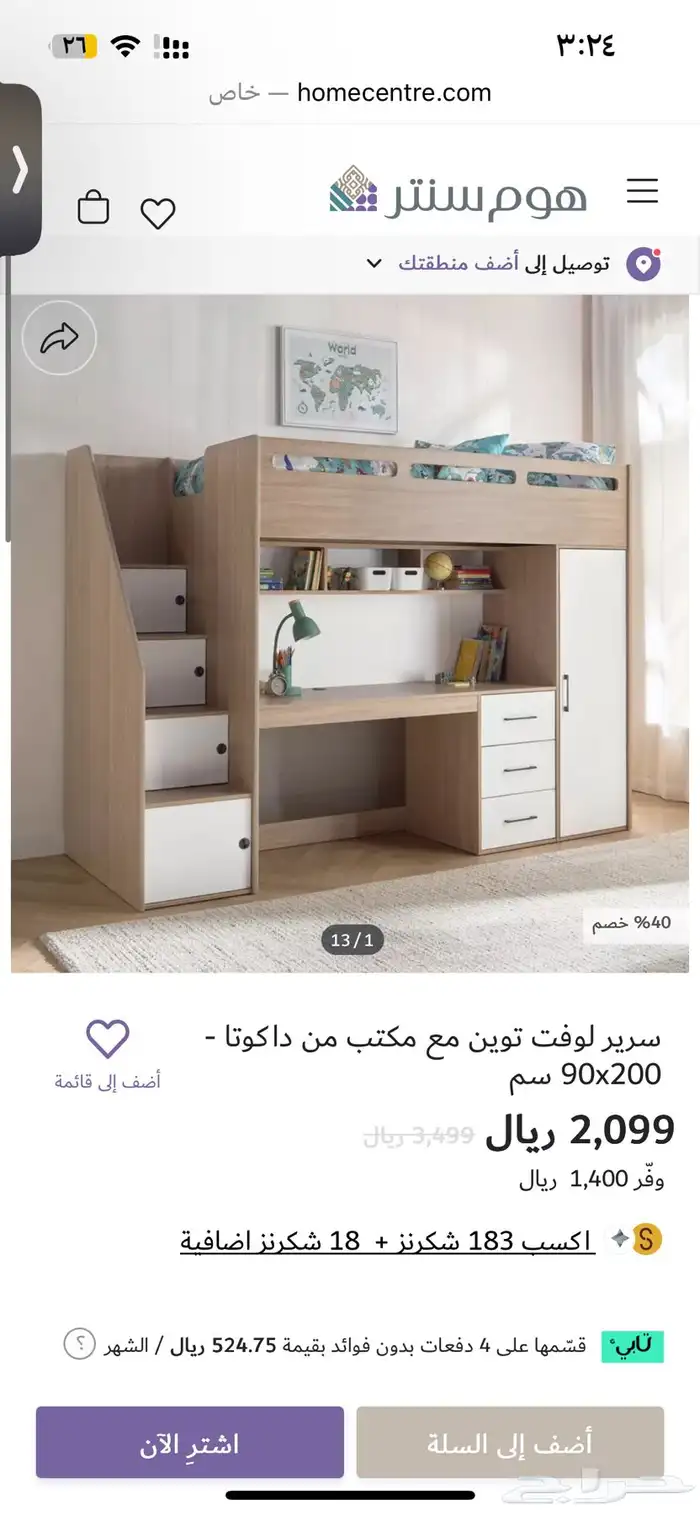 سرير اطفال 5