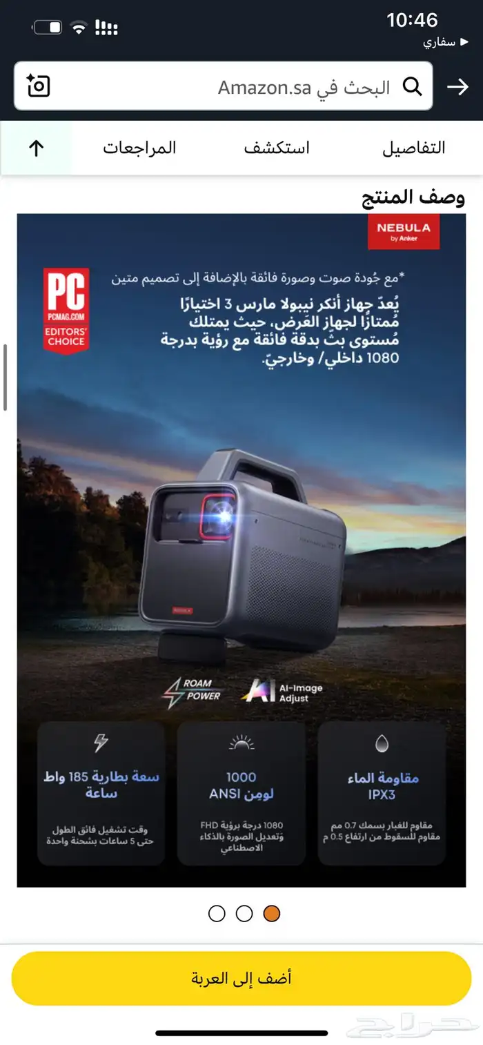 بروجكتر انكر anker mars 3 outdoor 1