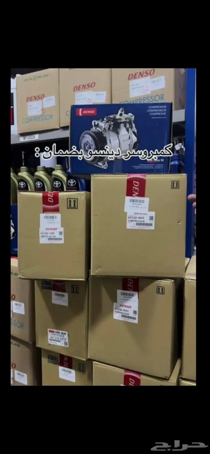 كمبروسر تويوتا دنسو ضمان شهرين 0