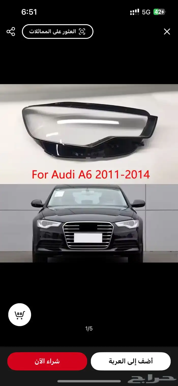 قزاز شمعة اودي A6-A5-A8-Q 13