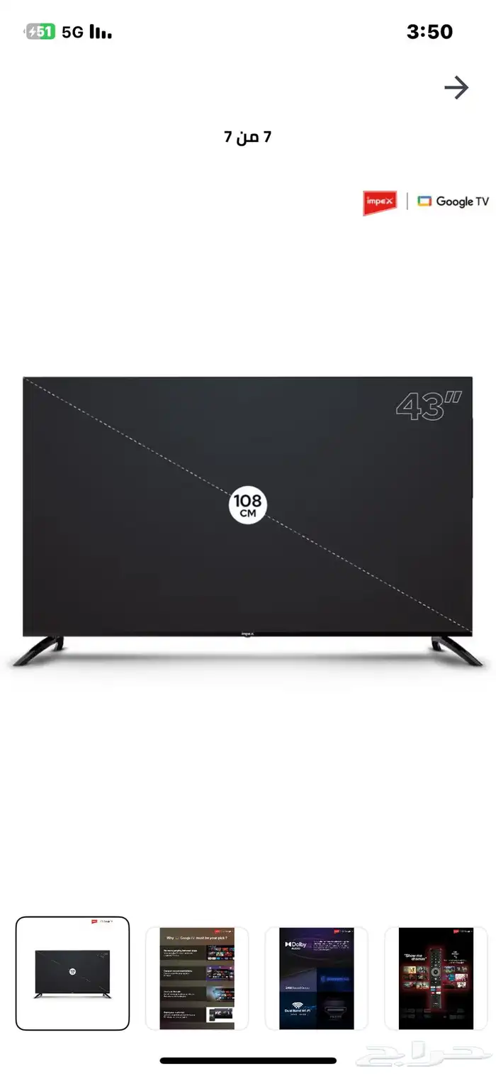 للبيع المستعجل شاشة 43 بوصة جديدة 6