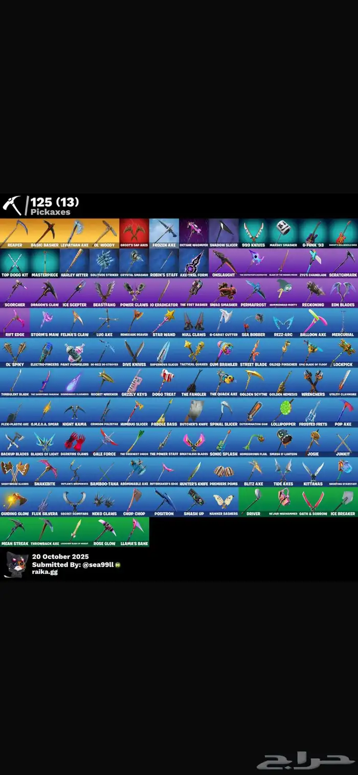 حساب فورت نايت 1