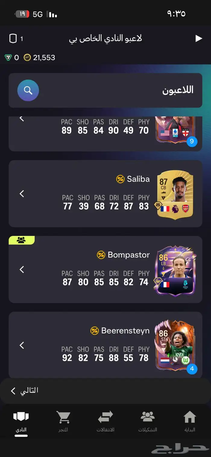 حساب فيفا ل البيع 4