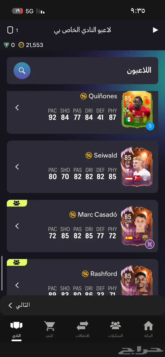 حساب فيفا ل البيع 2